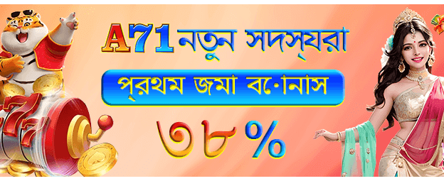 bd44লগইন-এ স্বাগত বোনাস নিন banner