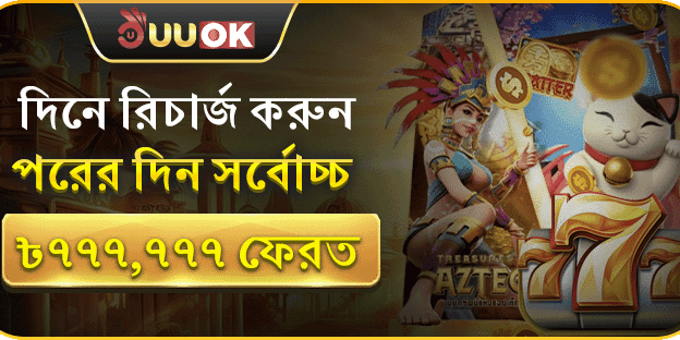 ভিআইপি সাপ্তাহিক ক্যাশব্যাক promotion banner