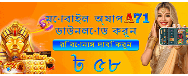 bd44 অ্যাপ ডাউনলোড করে জিতুন banner