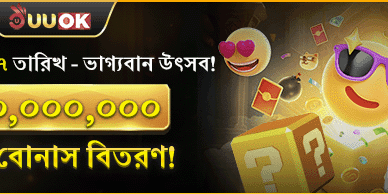 মাসিক লাকি ফেস্টিভ্যাল বোনাস promotion banner